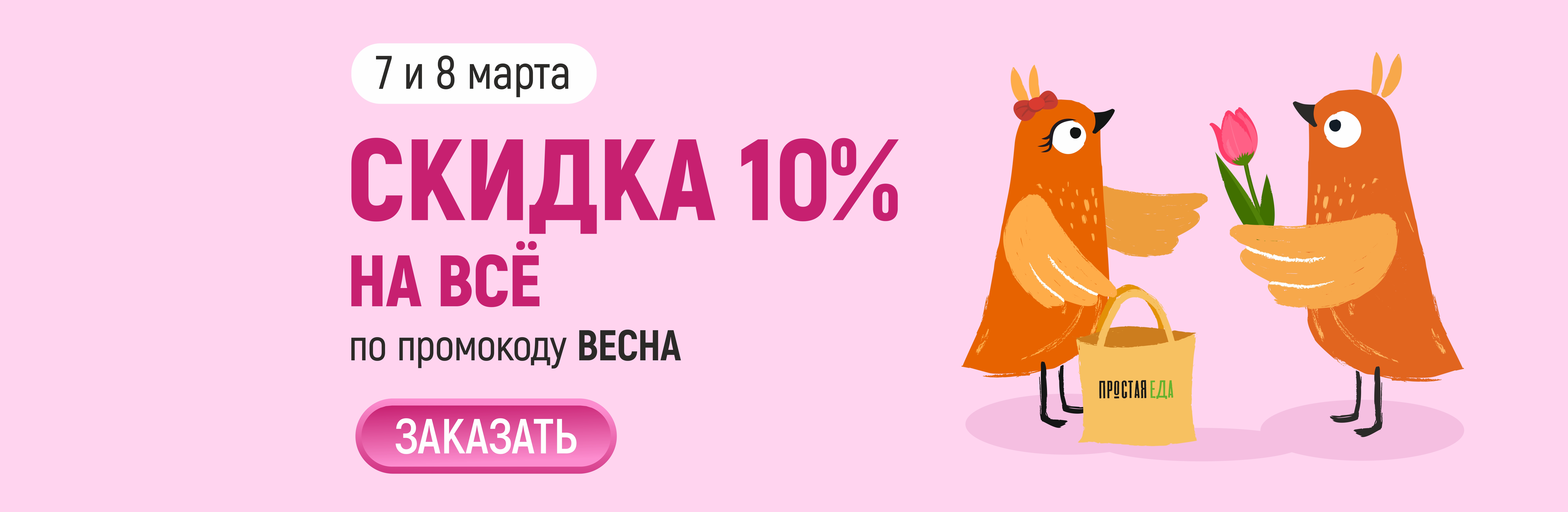 8 марта 2026 год