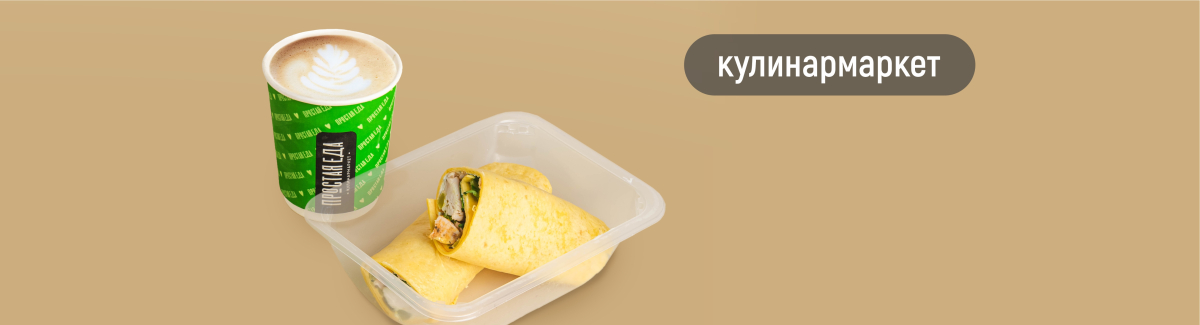 Вкусное утро Вкусное утро