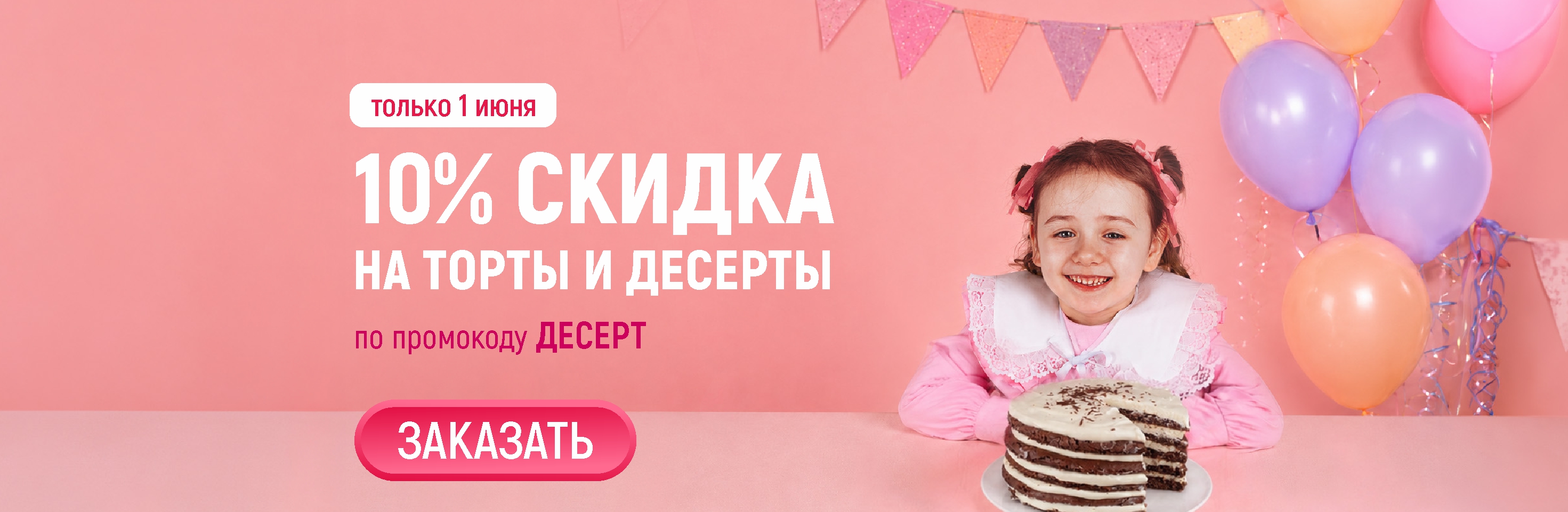 1 июня 2026