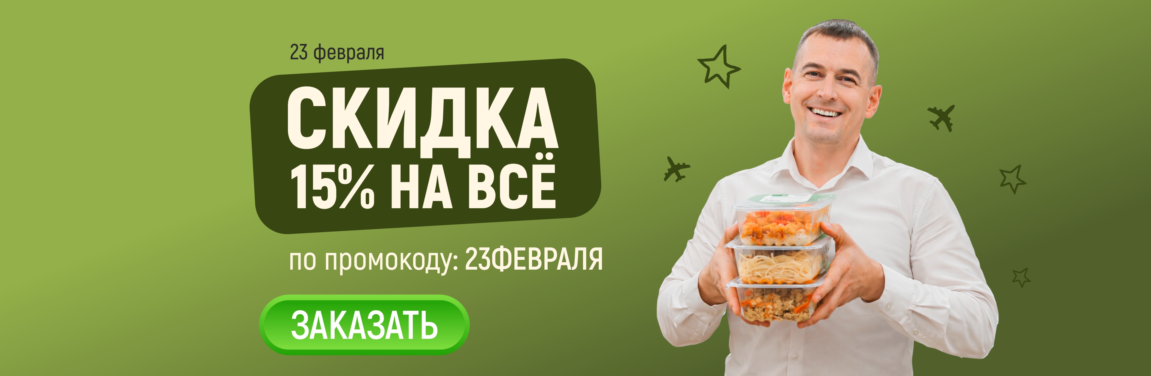 23 февраля 2026
