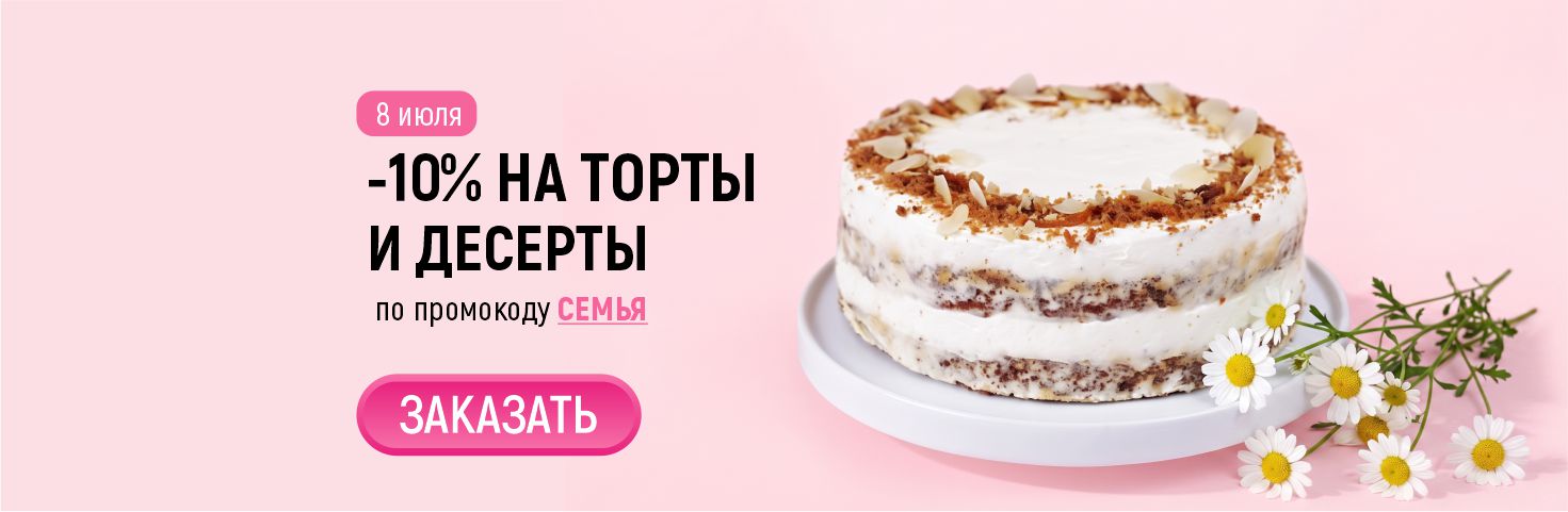 День семьи, любви и верности
