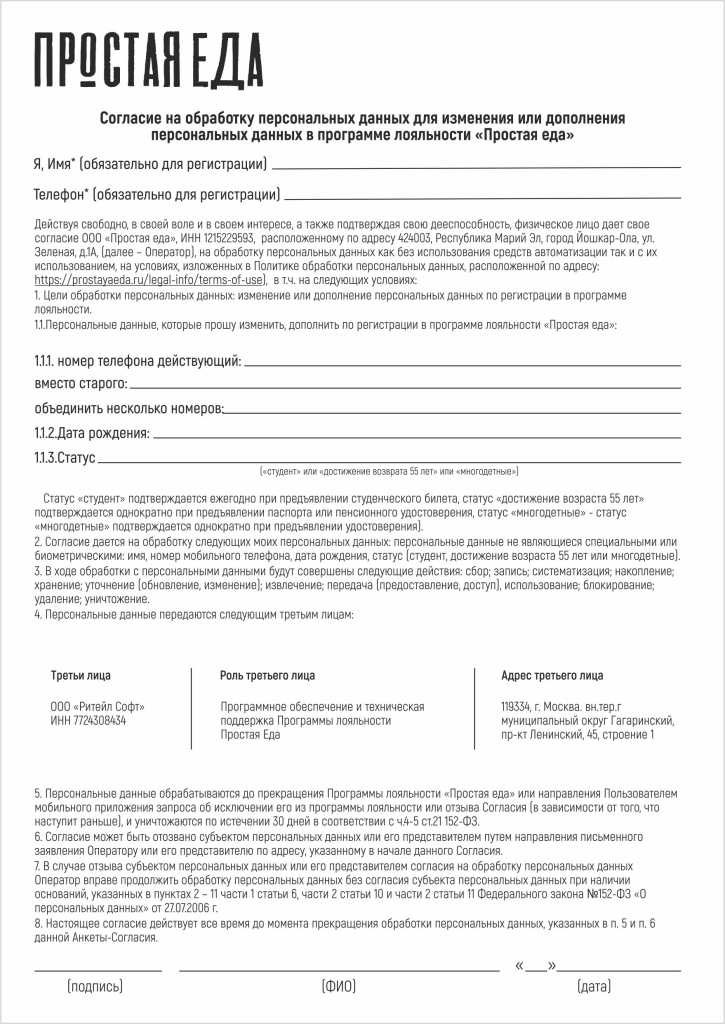 для раздела правовая информация